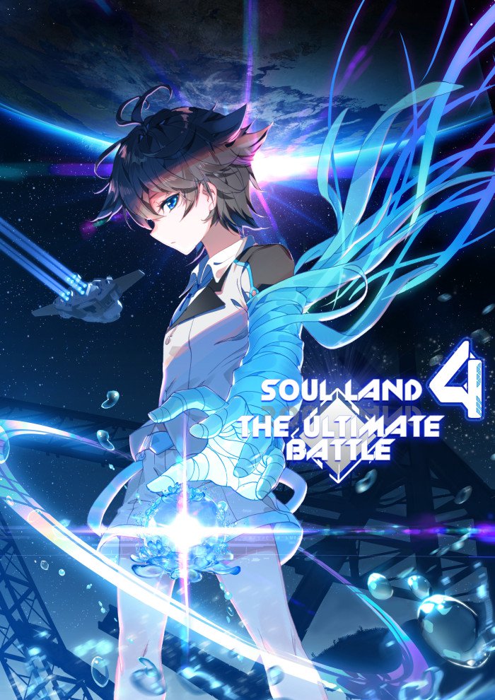 Soul Land IV - The Ultimate Combat Chapter 23 1